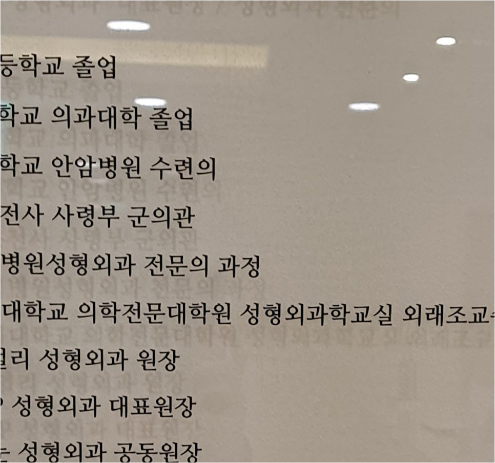 안검하수눈매교정 진행하며 관련 이미지 23