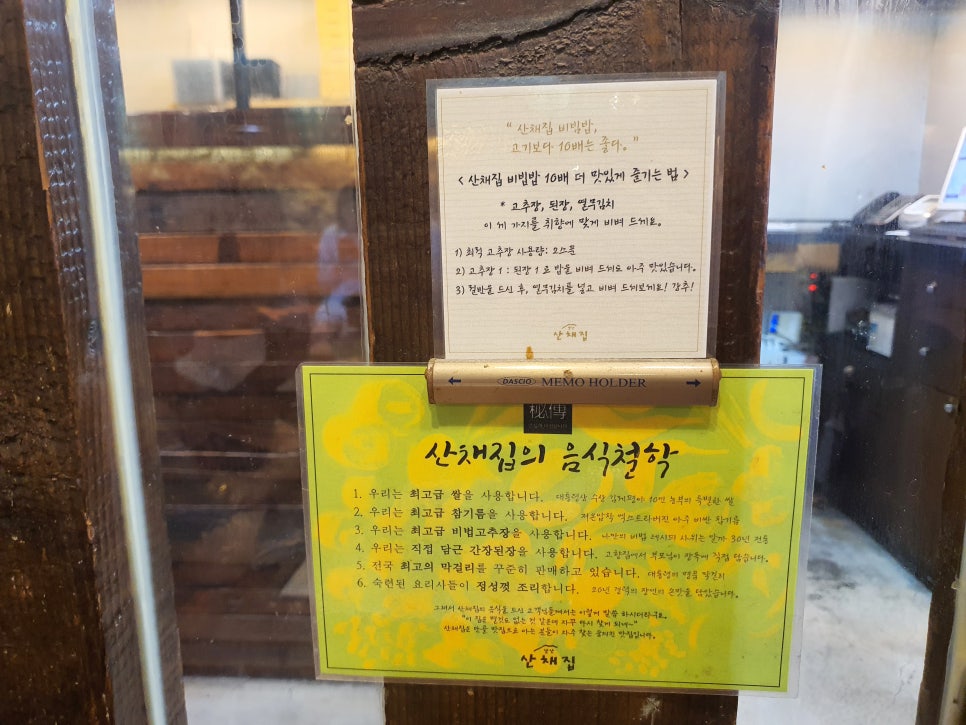 남산 돈까스 맛집 산채집 사실 모든 메뉴가 다 맛있어요. 관련 이미지 5