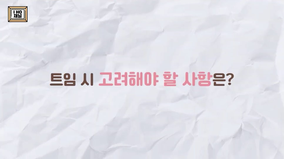 앞트임, 윗트임 하지 말아야할 눈!! 관련 이미지 27