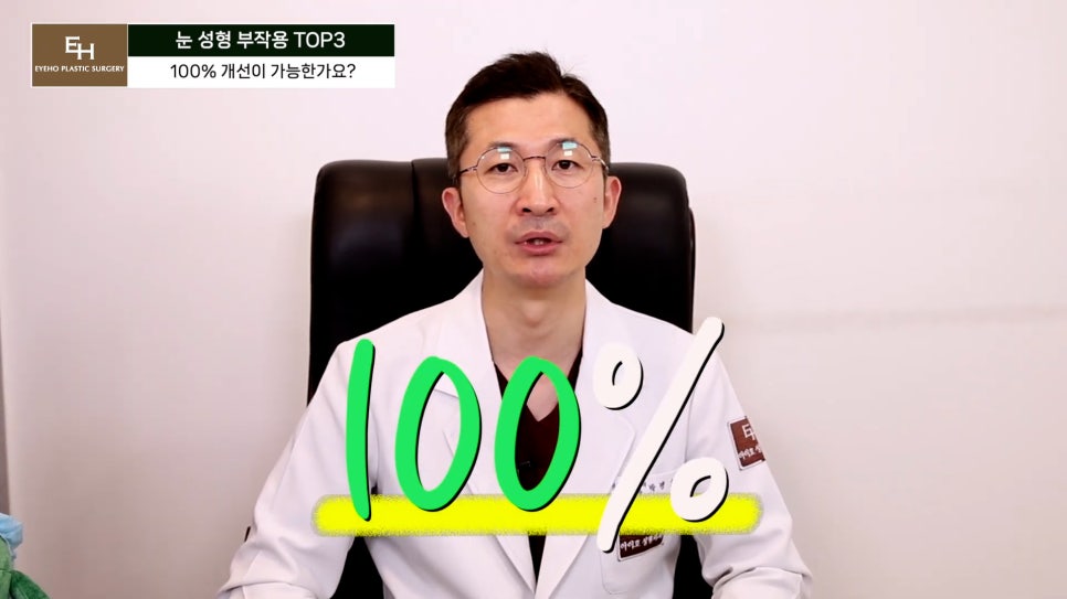 눈재수술 고민이신 분들 주목!! 관련 이미지 17