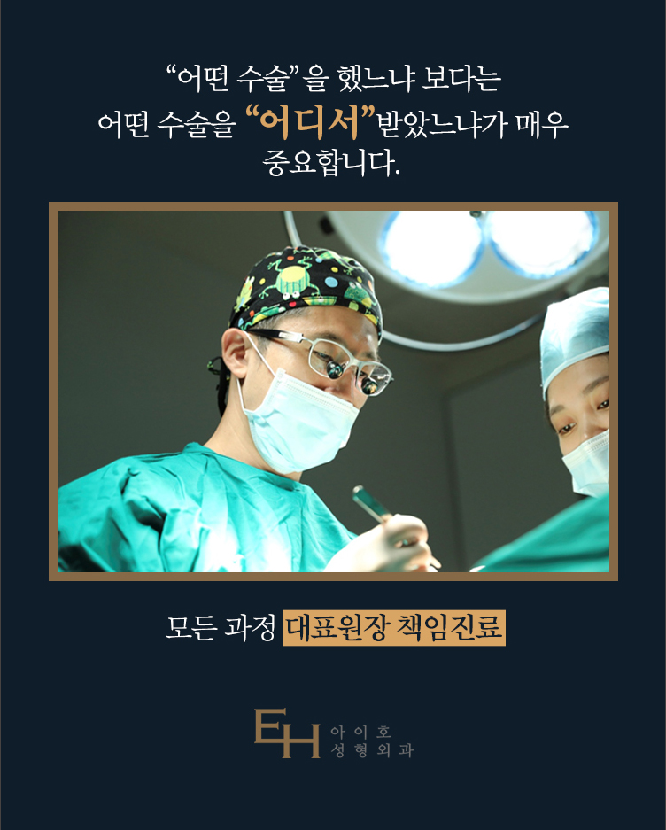 하안검수술 : 눈밑처짐수술 / 하안검 수술 후기, 비용, 회복기간, 부작용 관련 이미지 6
