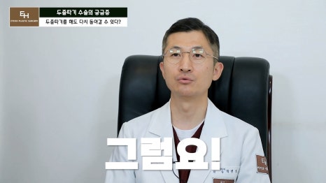 더 이상 물러설 때가 없는 재수술 두줄따기 궁금해요! 관련 이미지 56