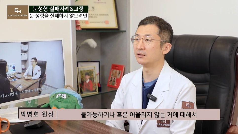 눈성형 실패하지 않고 성공하기 위해서는 관련 이미지 39