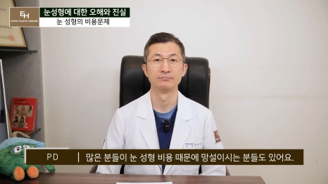 눈성형에 관한 오해와 진실 관련 이미지 30