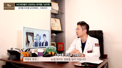 남자 연예인 쌍꺼풀 라인 마음에 드는 눈매는?! 관련 이미지 28