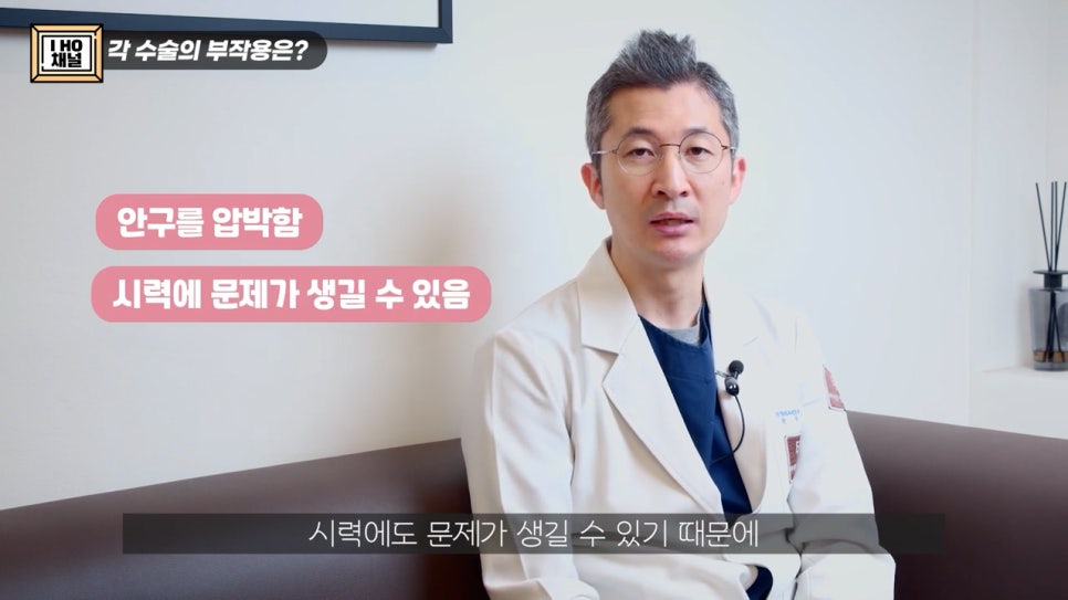 눈밑지방재배치 VS 하안검 수술 차이점은? 관련 이미지 38