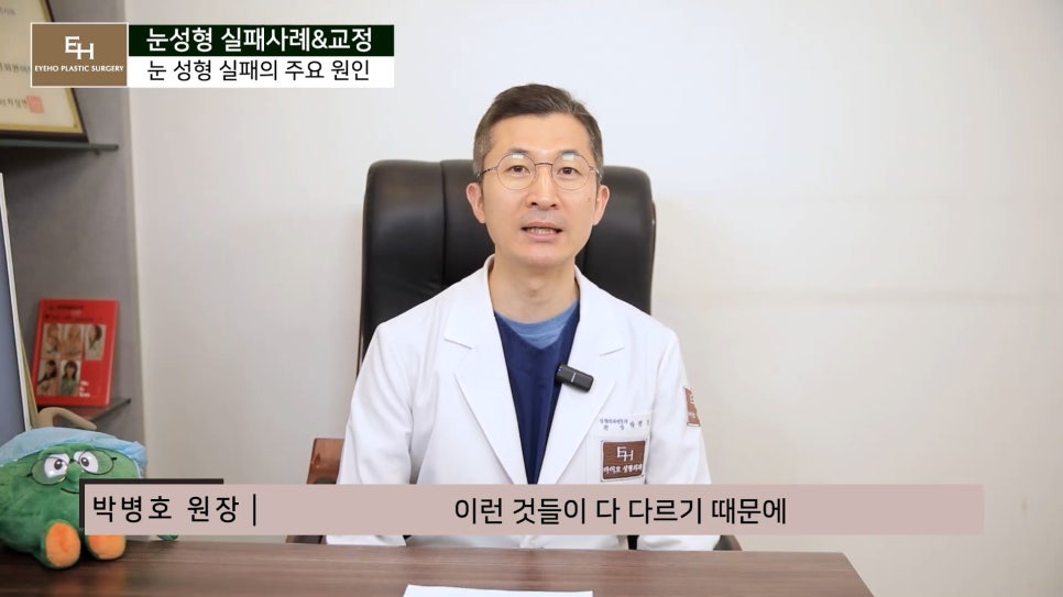 눈성형 실패하지 않고 성공하기 위해서는 관련 이미지 13