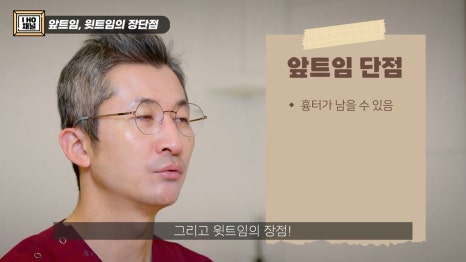 앞트임, 윗트임 하지 말아야할 눈!! 관련 이미지 20