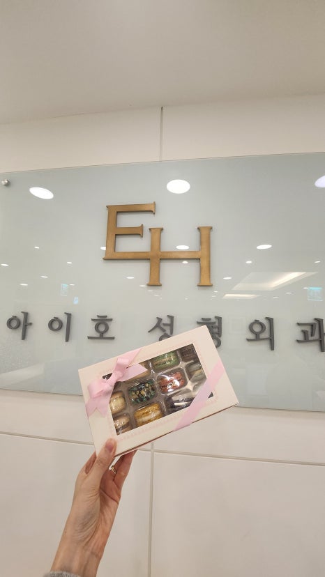 행복을 가득 담은 예쁜 5월 아이호성형외과 환자들의 마음을 선물받았어요. 관련 이미지 5