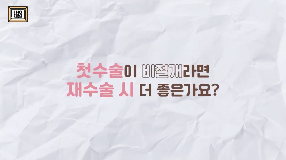 쌍꺼풀 수술 절개 VS 비절개 나에게 맞는 수술 방법은? 관련 이미지 40