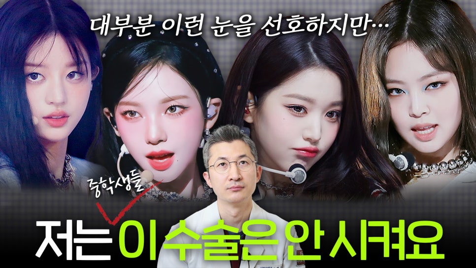 중학생 / 고등학생 쌍수 하기 전 꼭 보고 가야 합니다!! 관련 이미지 47