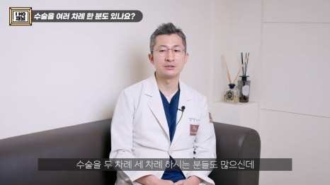 소세지눈 다 같은 게 아니다!? 유형별 재수술 방법에 대해 알려드리겠습니다. 관련 이미지 20