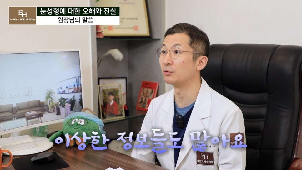 눈성형에 관한 오해와 진실 관련 이미지 1