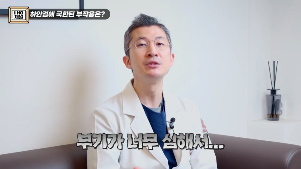 눈밑지방재배치 VS 하안검 수술 차이점은? 관련 이미지 45