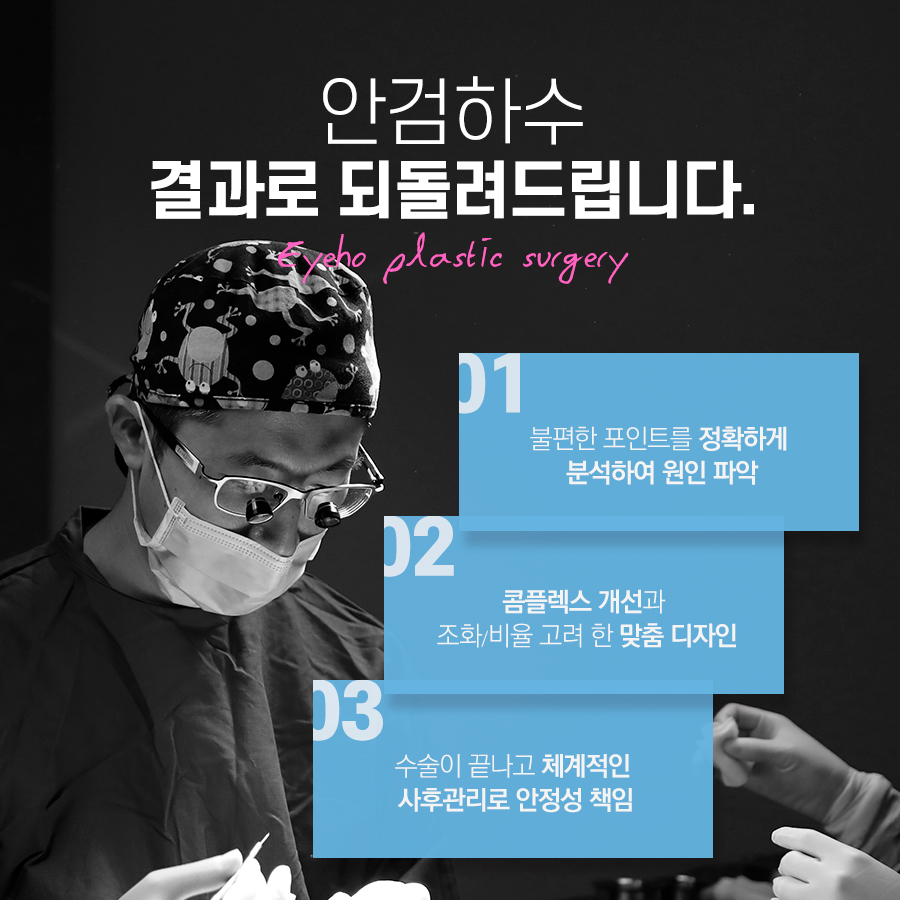 남자 눈매교정 가격 및 남자 눈매교정 전후 차이 비교 분석 관련 이미지 7