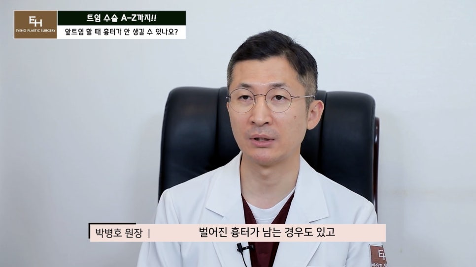 Everything About Canthoplasty, Explained by IHO image 27