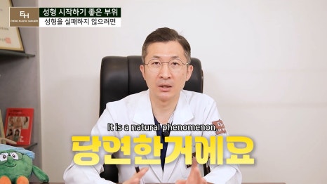 Good Things to Remember When Deciding on Your First Cosmetic Surgery image 43