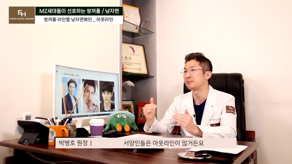 남자 연예인 쌍꺼풀 라인 마음에 드는 눈매는?! 관련 이미지 20