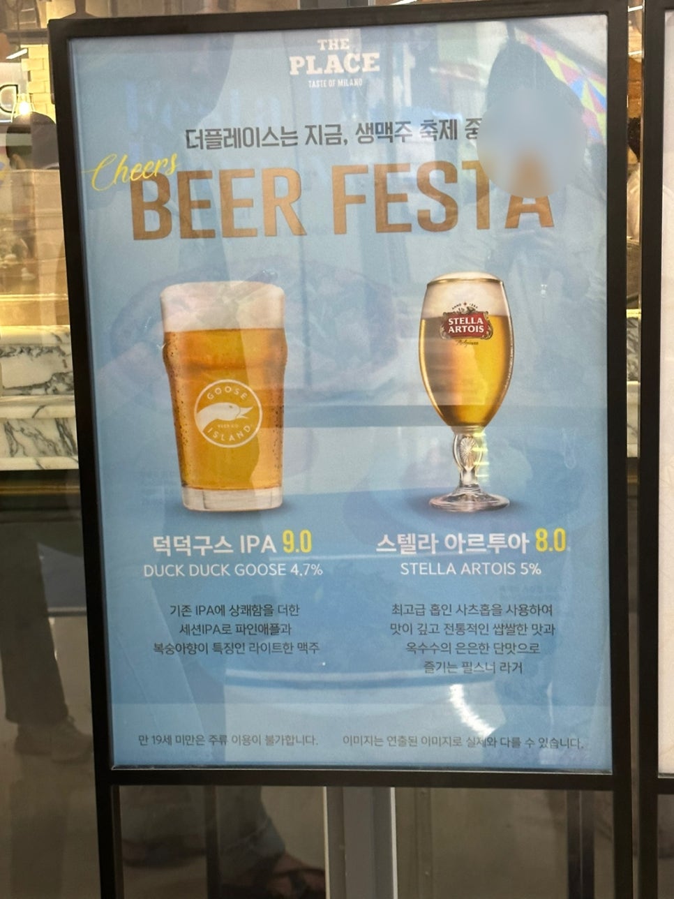 The Place at Starfield COEX: a delicious spot for a cool beer on a hot summer day! image 1