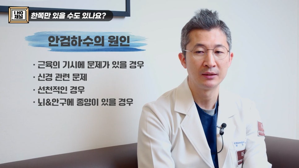 Can Eye Correction Surgery to Improve Ptosis Be Done for Everyone Who Has Trouble Opening Their Eyes? image 29