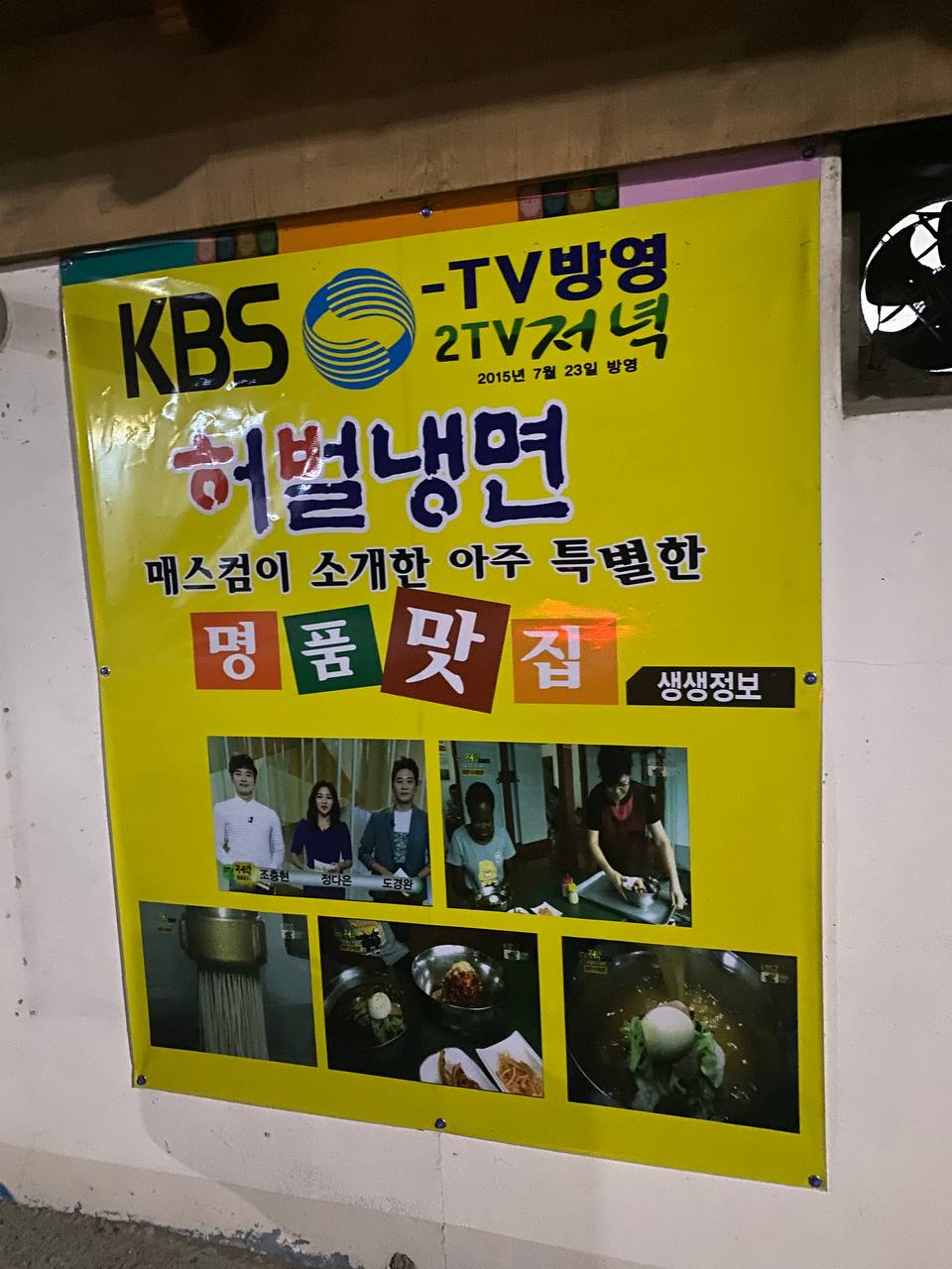 보령 맛집 소개합니다 : 허벌냉면 그리고 남포집 칼국수 관련 이미지 2