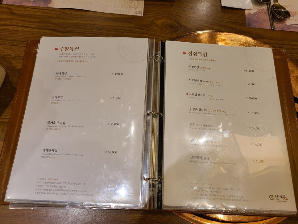 Yangjae Restaurant Seolmajung Is Such a Great Place for Gatherings. image 2