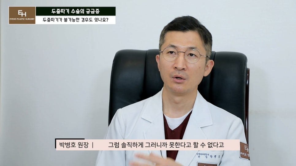 더 이상 물러설 때가 없는 재수술 두줄따기 궁금해요! 관련 이미지 63