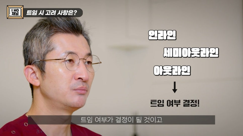 앞트임, 윗트임 하지 말아야할 눈!! 관련 이미지 28