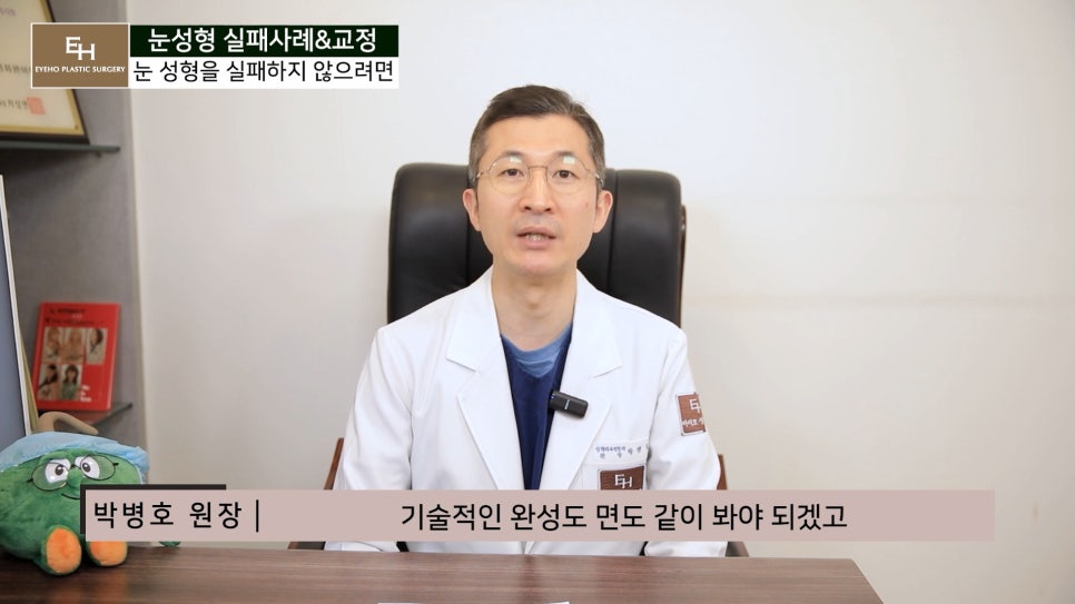 눈성형 실패하지 않고 성공하기 위해서는 관련 이미지 38