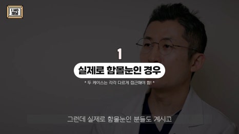 함몰눈 드라마틱한 결과를 얻는 방법은 따로 있다. 관련 이미지 4