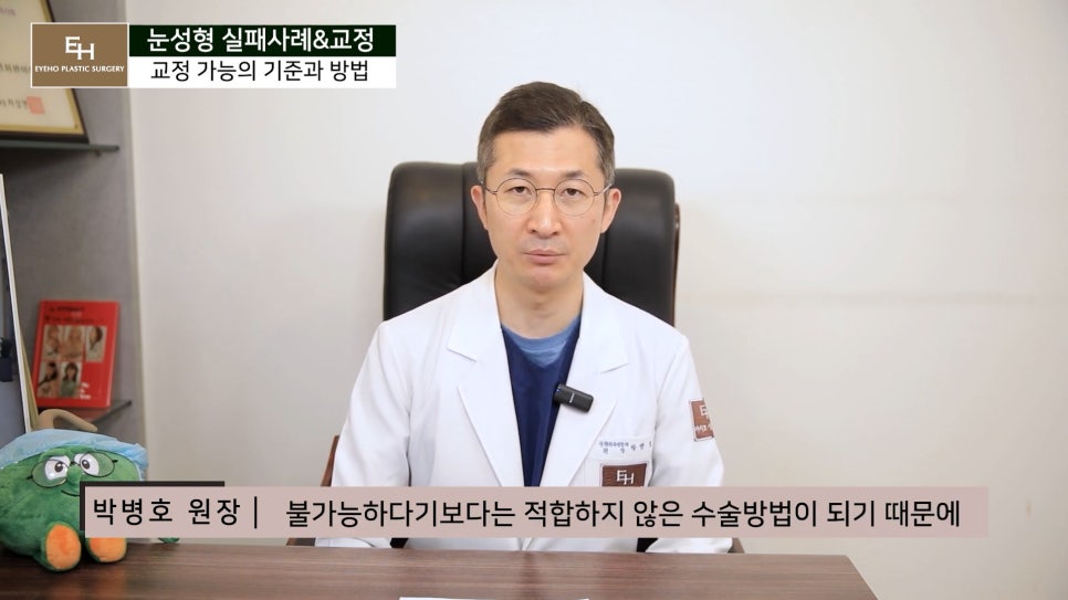 눈성형 실패하지 않고 성공하기 위해서는 관련 이미지 26