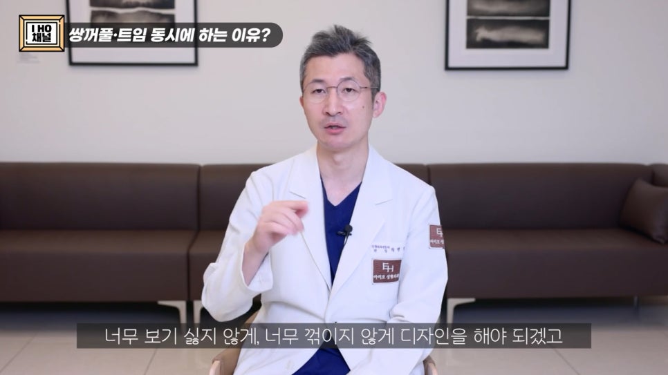Do Double Eyelid Surgery and Canthoplasty Have to Be Done Together? image 22