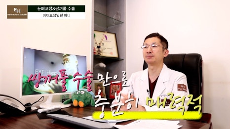 Double Eyelid Surgery and Ptosis Correction Must Be Done Together!? Here Is the Truth. image 69