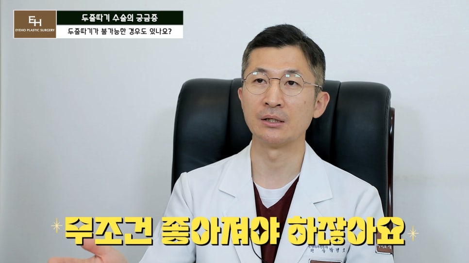 더 이상 물러설 때가 없는 재수술 두줄따기 궁금해요! 관련 이미지 60