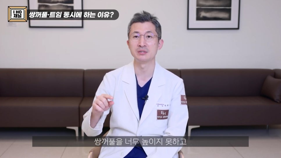 Do Double Eyelid Surgery and Canthoplasty Have to Be Done Together? image 21