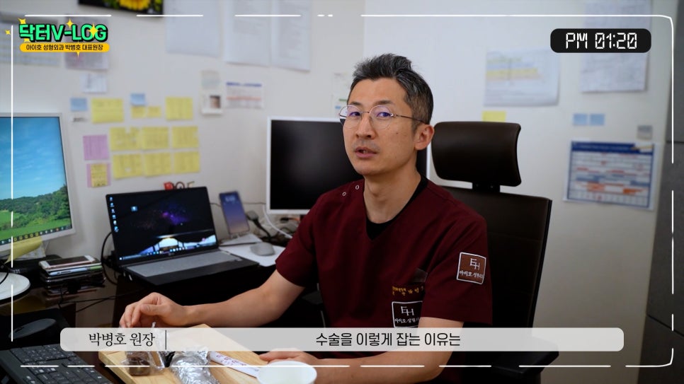 Dr. Park Byeong-ho, CEO Director of Aiho Plastic Surgery, Vlog 🎞 A Plastic Surgeon Who Truly Cares About Patients image 18