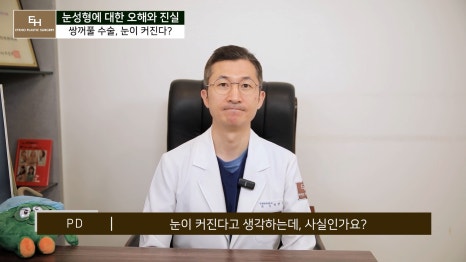 눈성형에 관한 오해와 진실 관련 이미지 8
