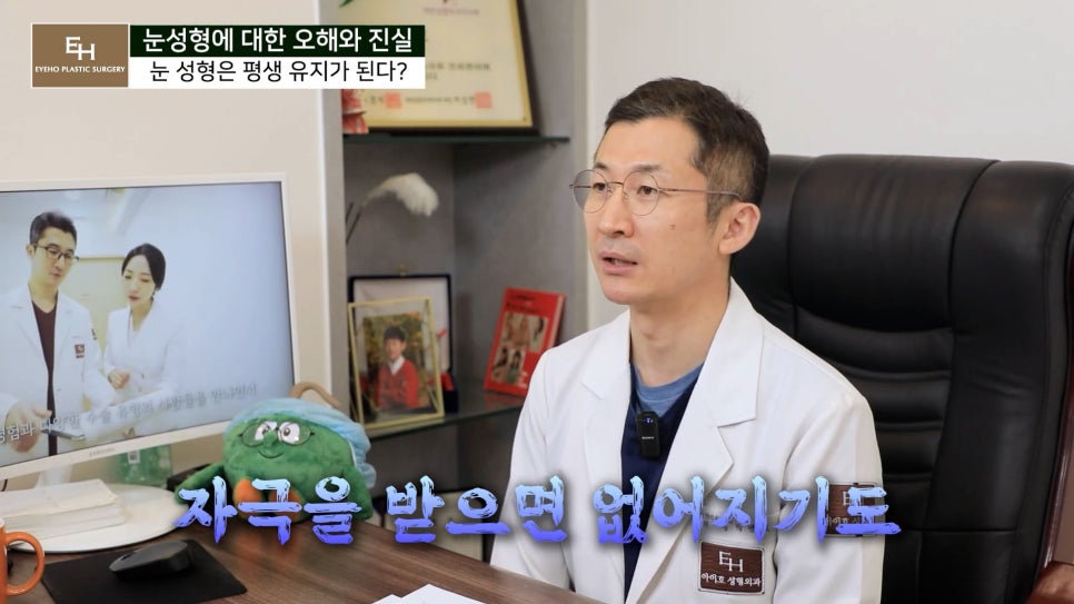 눈성형에 관한 오해와 진실 관련 이미지 26