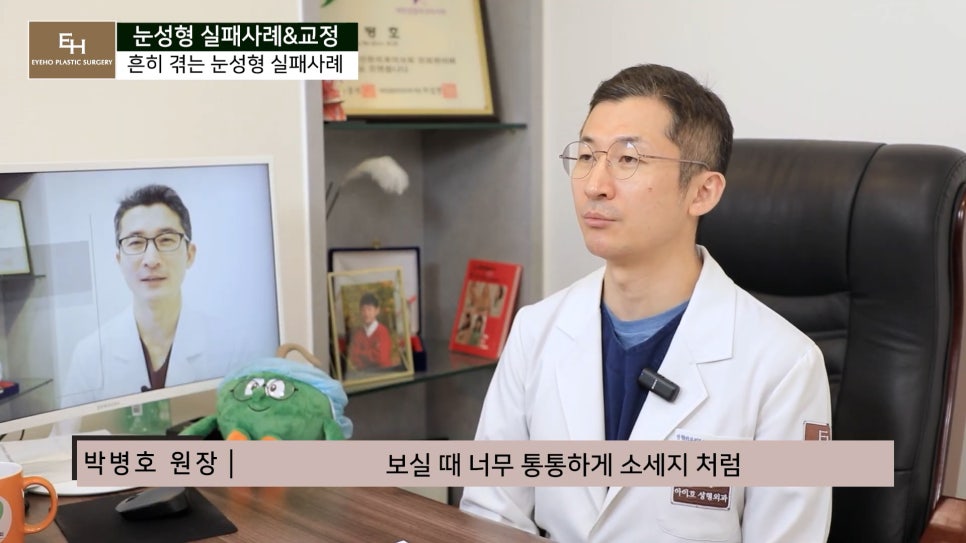 눈성형 실패하지 않고 성공하기 위해서는 관련 이미지 6