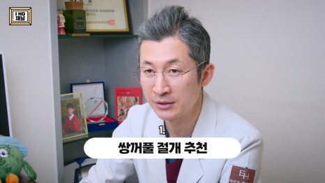 Upper Eyelid Fat Removal: Solving the Problem of Puffy-Looking Eyes!! image 12