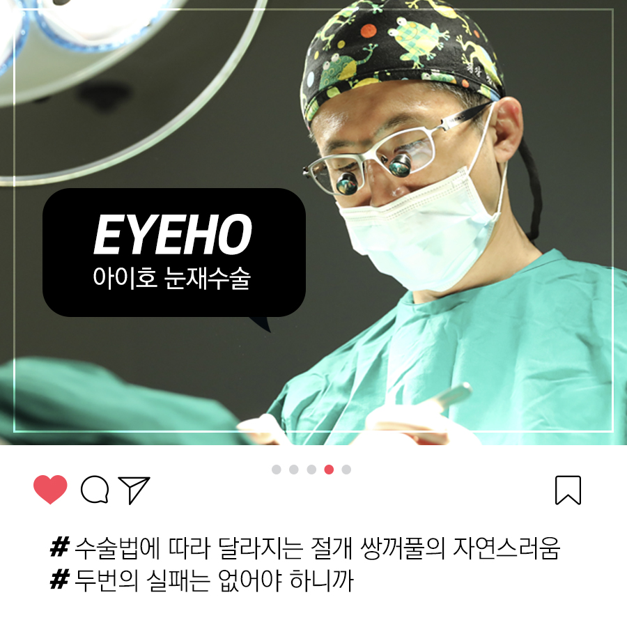 쌍수 눈재수술 비용 및 한쪽 재수술 / 짝눈 재수술 방법 공유 관련 이미지 10