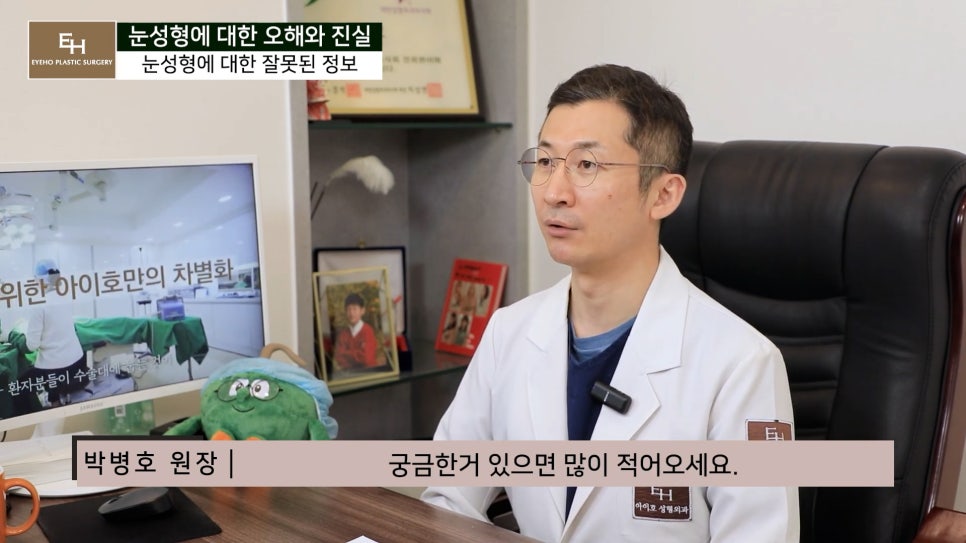 눈성형에 관한 오해와 진실 관련 이미지 5