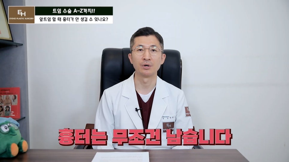 Everything About Canthoplasty, Explained by IHO image 24