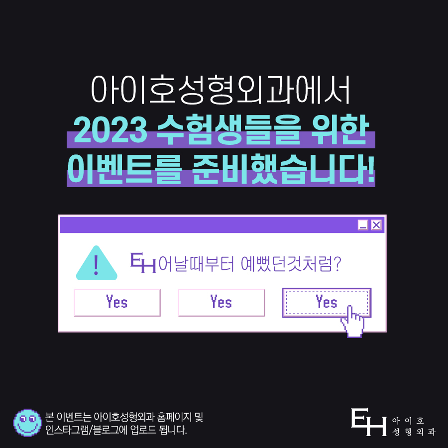 눈매교정수술전후 졸린 눈을 조화로운 변화를 위해 관련 이미지 8