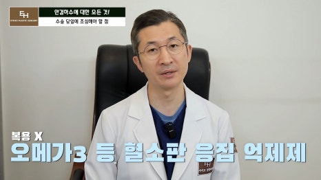 Is Ptosis Surgery Really Necessary!? Precautions Before and After Surgery!! image 41