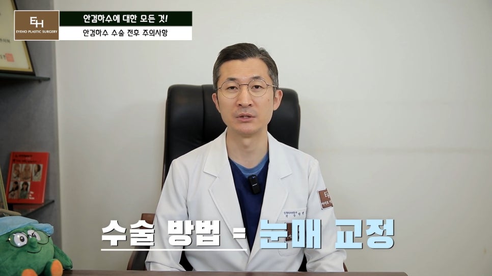 Is Ptosis Surgery Really Necessary!? Precautions Before and After Surgery!! image 7