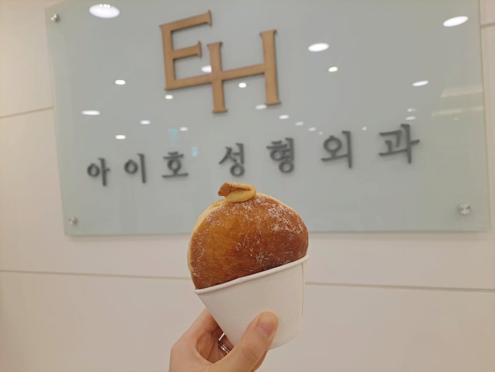 강남성형외과 eyeho 고객 선물🤎 관련 이미지 3