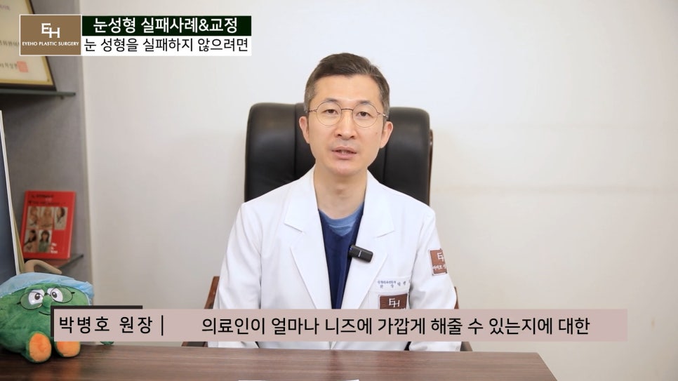 눈성형 실패하지 않고 성공하기 위해서는 관련 이미지 37