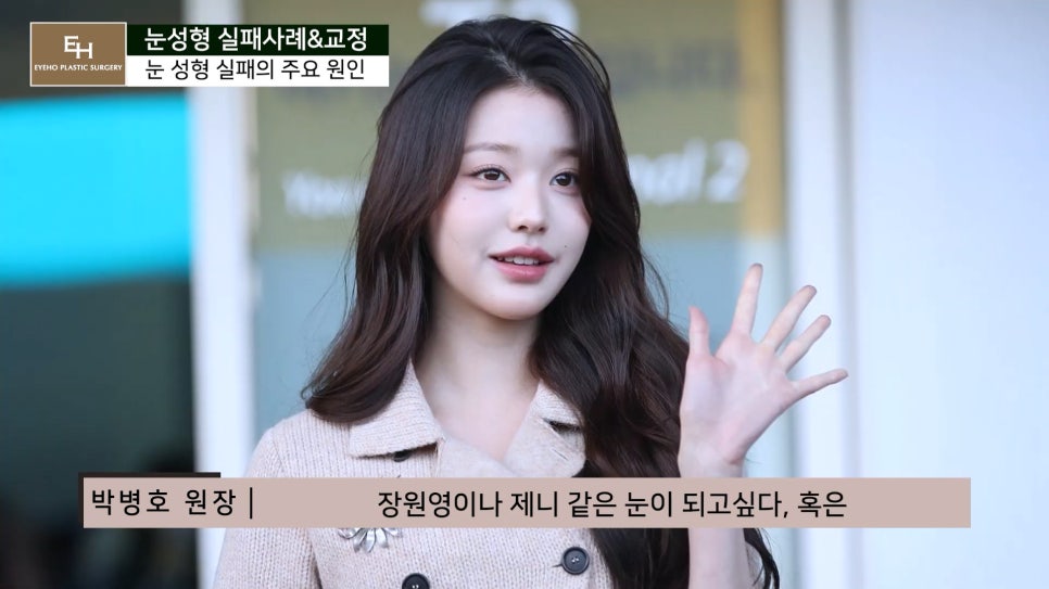 눈성형 실패하지 않고 성공하기 위해서는 관련 이미지 9