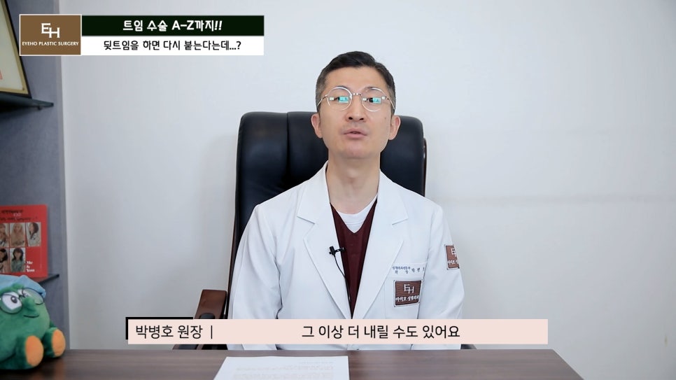 Everything About Canthoplasty, Explained by IHO image 48